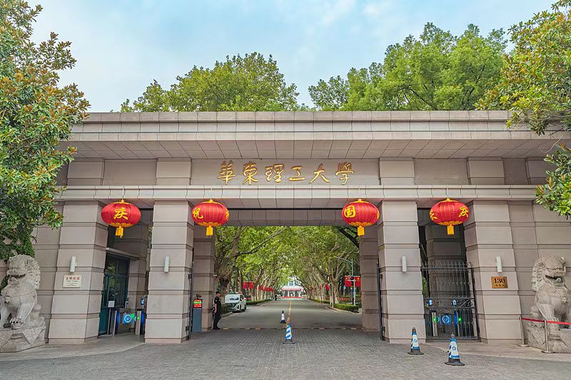 华东理工大学校门